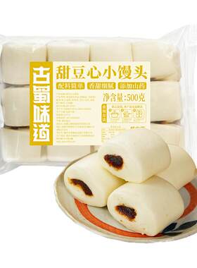 老面红豆沙小馒头加热即食