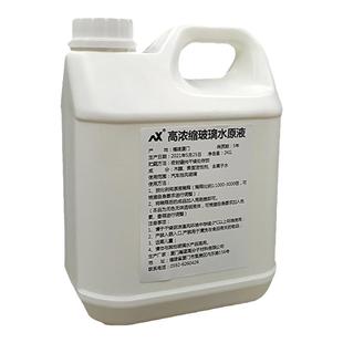 玻璃水雨刷精玻璃清洁剂水0°C浓缩夏季超四季通用雨刷液强力去污