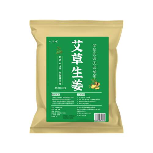 艾叶生姜干艾草泡脚药包儿童产妇产后坐月子洗头泡澡去湿气足浴包