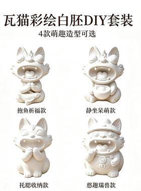 大理非遗瓦猫手工DIY彩绘伴手礼
