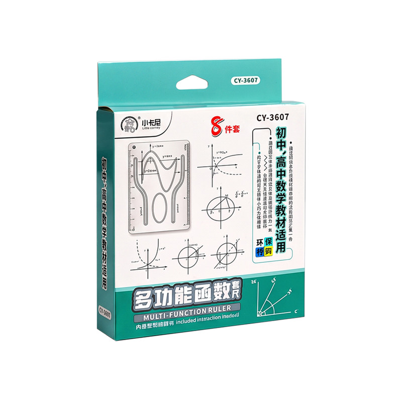 16件套!多功能函数套尺