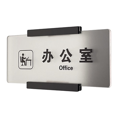 亚克力贵宾室经理室门牌提示牌