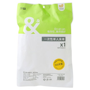 四万公里一次性三件套床单被罩卧铺加厚独立包装旅行酒店出差用品