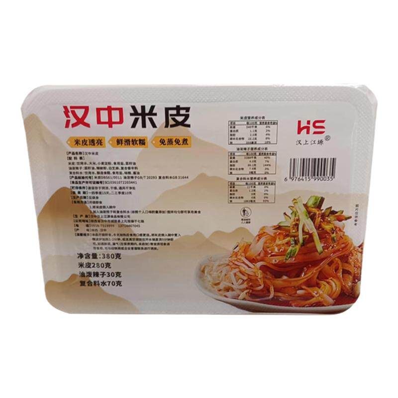 碗装真空盒装汉中米皮城固凉皮