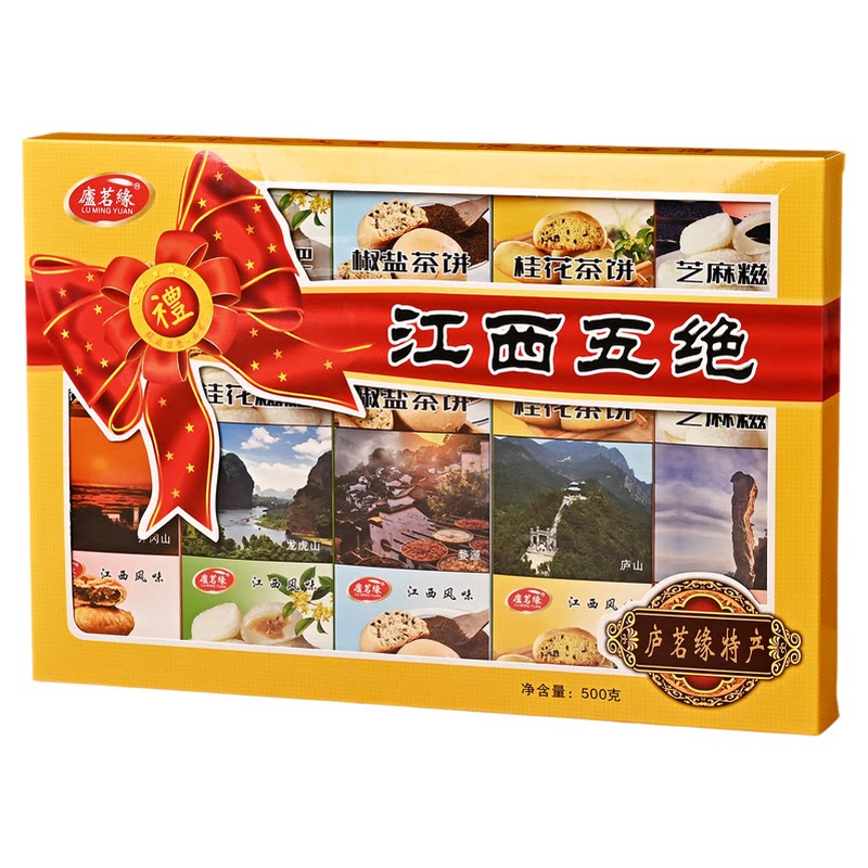 江西五绝庐山烧饼九江茶饼伴手礼