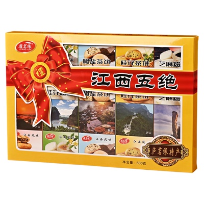 江西五绝庐山烧饼九江茶饼伴手礼