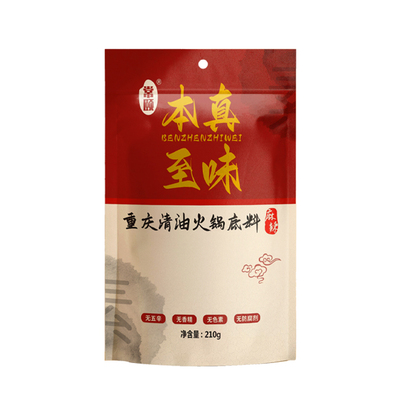 纯素火锅底料重庆0添加常颐0蔗糖