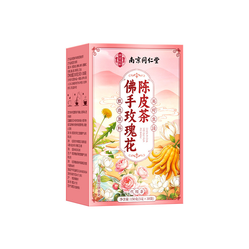 南京同仁堂玫瑰花佛手陈皮舒解肝郁茶养气护熬夜调理女养生花茶