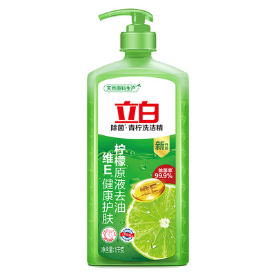 立白青柠洗洁精除菌去油轻松洁净果蔬餐具家用装厨房去污官方正品