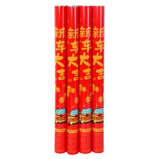 喜提新车礼炮4s店交车爱车手拧式彩带喷花筒礼花提车仪式装饰用品