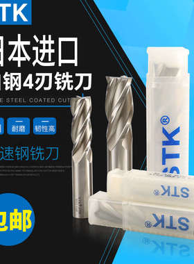 STK白钢铣刀高钴4白钢磨铣刀立铣刀全刃高速钢M421.5-25.0mm