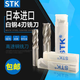 25.0mm M42高速钢全磨铣刀1.5 STK白钢铣刀 高钴4刃白钢立铣刀