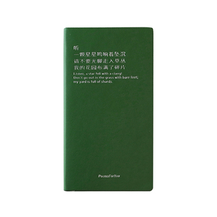 PoemsForYou为你写诗诗歌手账本时间管理周计划日程本女生笔记本