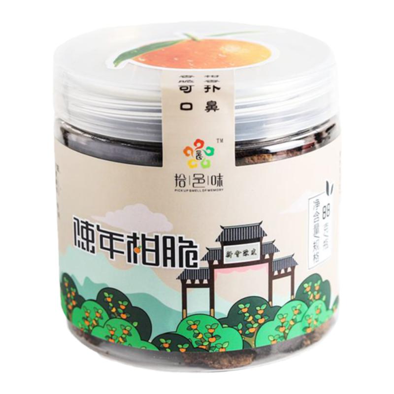 新会陈皮陈年柑脆88g古方川贝味
