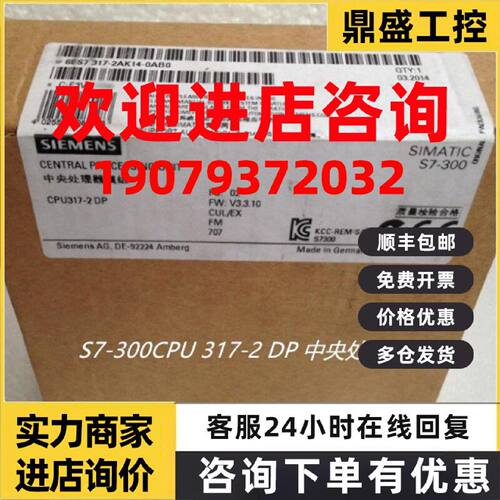 议价6ES7317-2AK14-0AB0西门子S7-300CPU317-2DP 6ES7 317-2AK14-