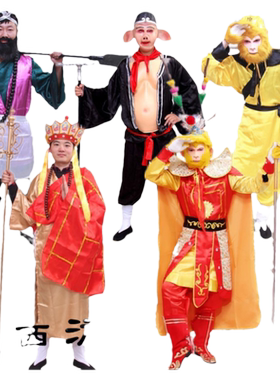 成人西游记师徒全套孙悟空演出服