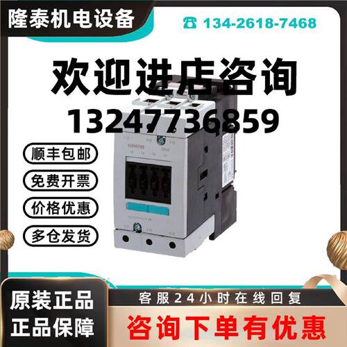 议价3RT5066-6AV36 西门子 3RT5/6接触器 380-420V UC AC3 160kW