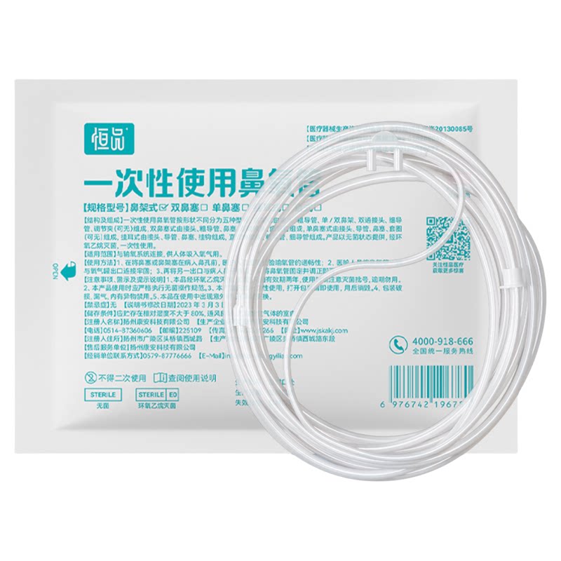 医用一次性无菌鼻氧管制氧机适配