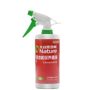 大自然地板保养精油实木复合专用木质油精清洁打蜡油家用液体蜡