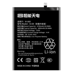 恒能天电正品适用【vivox60电池】超大容量V2047A更换vivoX60pro曲屏版手机扩容魔改电板非原装厂X六十  B-O9