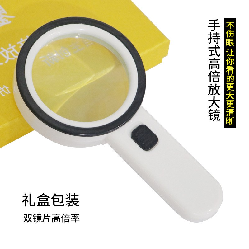 30倍手持放大镜带LED高清儿童老年老人学生用阅读高倍看书灯