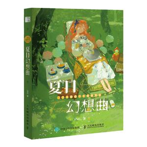 二次元萌甜少女插画图鉴 夏日幻想曲 JING个人作品集动漫插画册漫画人物绘画手绘日系教程临摹画册人民邮电出版社