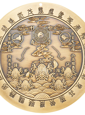纯黄铜山海镇八卦图家用九宫太极乔迁室内室外摆件工艺品家用