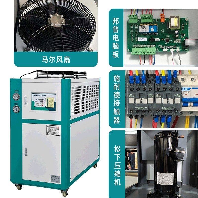 冷水机风冷式3HP小型注塑模具工业用循环制冷机水冷却机5匹冻水机