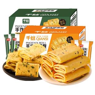 凤凰卷鸡蛋卷饼干整箱下午茶小吃办公室零食品吃货小零食箱装批发