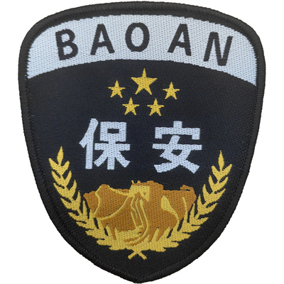 伟虎保安服臂章臂标LOGO定制