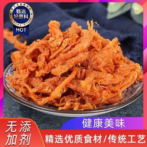 厦门特产手工无添加纯正猪肉条手撕猪肉干五香沙爹味肉丝零食250g