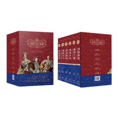 英格兰史六部曲译林出版社