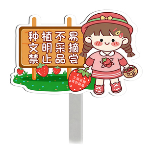 插地牌定制文明采摘草莓大棚果园谢绝品尝标志牌插地标识牌温馨提示牌不锈钢花草牌种植区户外防水防晒订定做