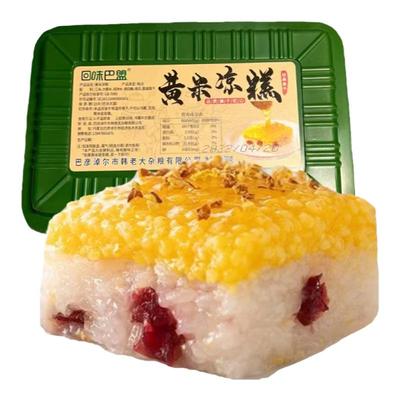 西北同款黄米凉糕餐饮整箱