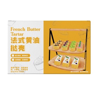 塔壳挞底 法式黄油挞壳 水果塔灌浆曲奇酒店甜品台半成品工厂直销