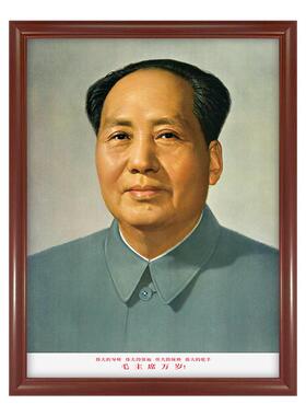 毛主席挂画-68版画像收藏中堂客厅书房装饰壁画 伟人像珍贵旧版