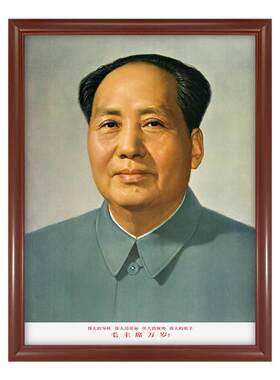 毛主席挂画-68版画像收藏中堂客厅书房装饰壁画 伟人像珍贵旧版