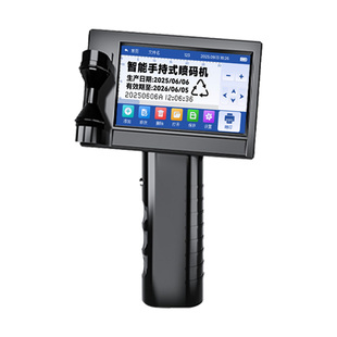 久创 C1手持喷码机手持打生产日期手动打码机批号二维码包装标签机流水线手动小型手动打码器