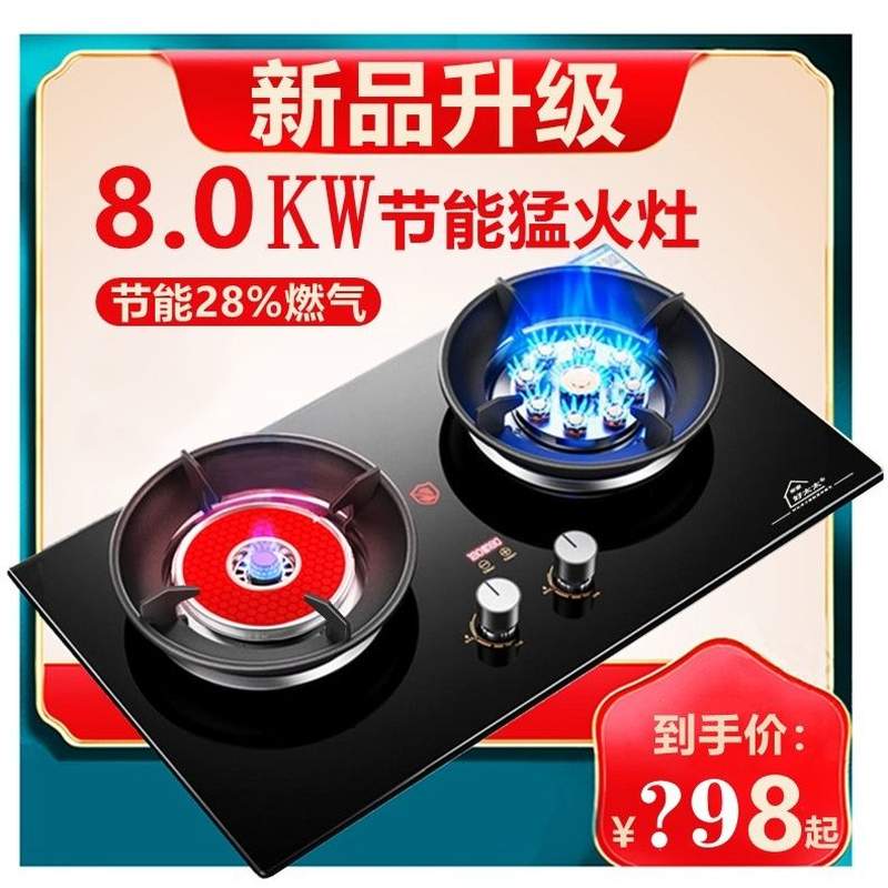 家用燃气灶天然气红外线双灶猛火液化气煤气灶嵌入式台式炉节能