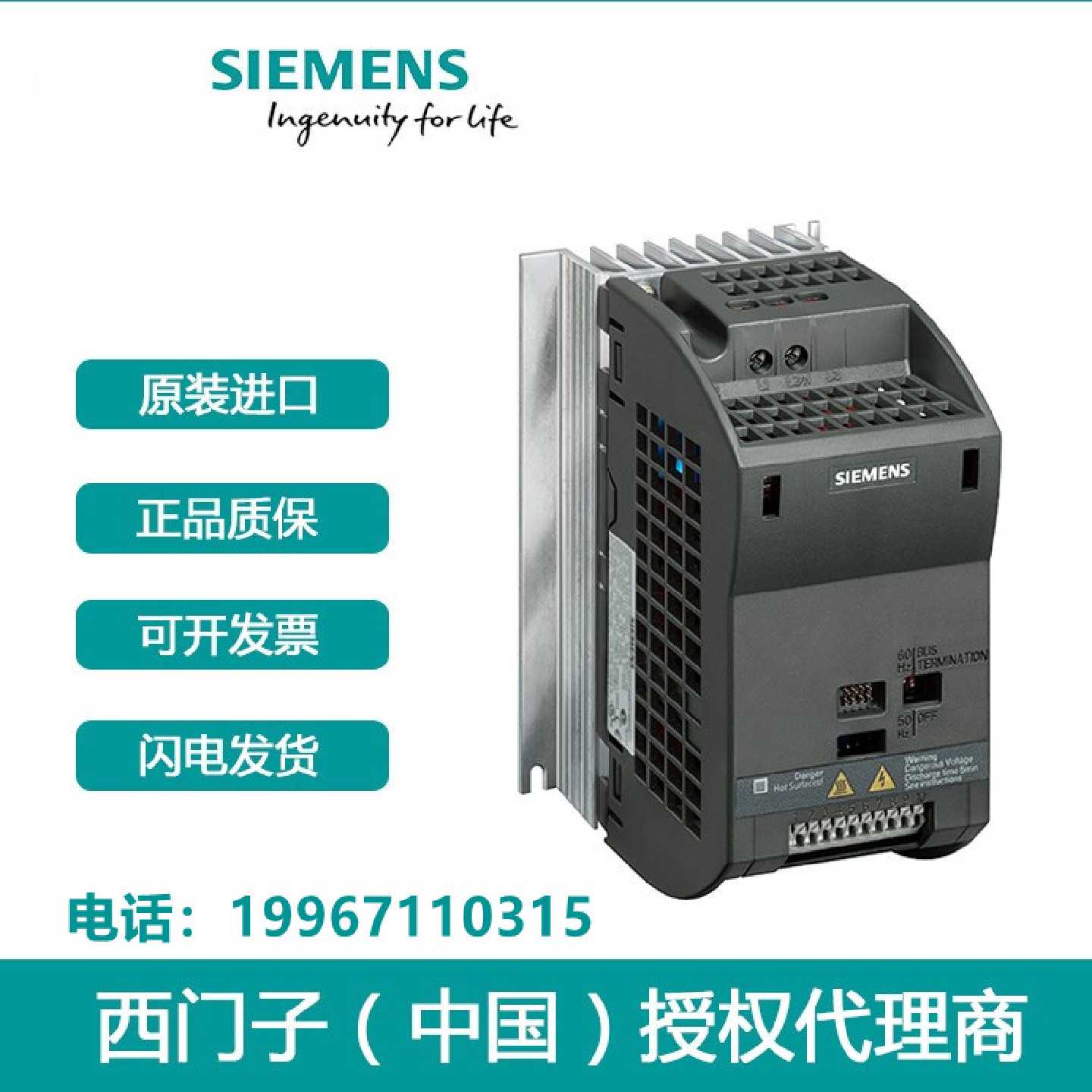 议价西门子G110变频器 6SL3211-0AB21-5UB1/6SL32110AB215UB1无滤