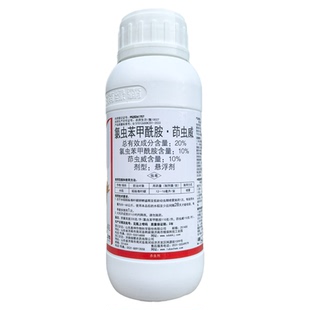 20%氯虫苯甲酰胺茚虫威水稻稻纵卷叶螟 卷叶虫杀虫剂正品农药批发