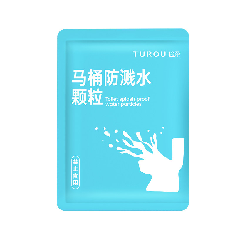 【防溅水必备神器】一次性马桶垫