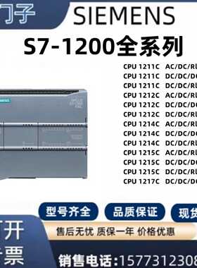 议价西门子S7-1200CPU-1214CDCDCDC 6ES7214-1AG40-0XB0 全新原装