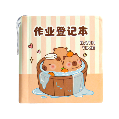 卡皮巴拉作业登记本小学生专用