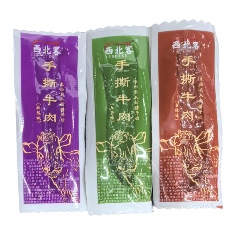 新疆西北客手撕牛肉干200g500g正宗真牛肉五香香辣独立小包装零食