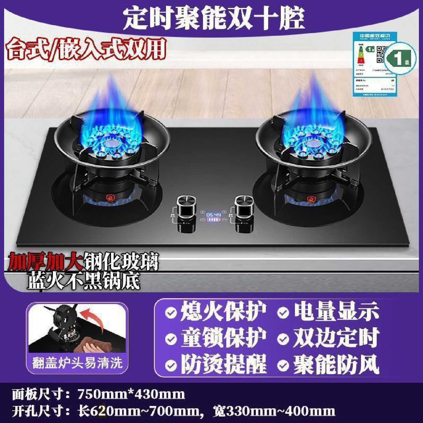 六福好太太天然气燃气灶家用双灶家用台式内嵌式液化气煤气猛火