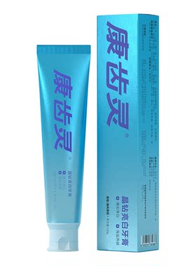 康齿灵晶钻亮白牙膏7天牙齿亮白