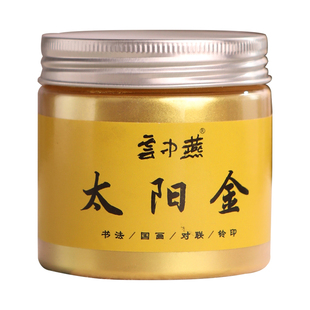 金粉银粉书法创作云中燕墨汁书法专用书画印泥国画颜料珠光闪光粉