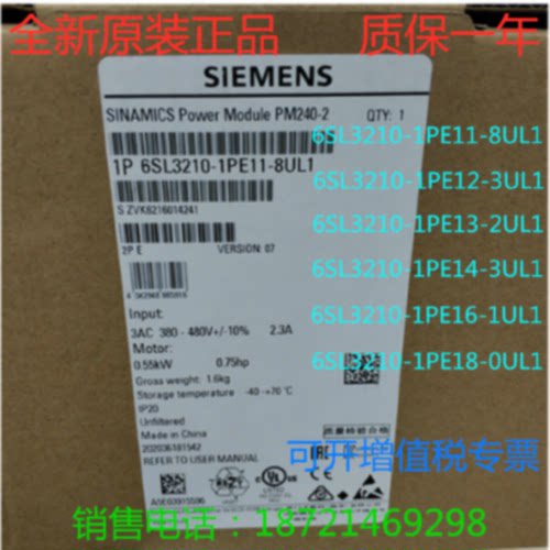 议价6SL3210-1PE14/11/13/12/16-1/3/2/8/AL1/UL1西门子PM240-2变