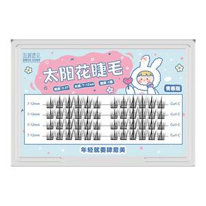 度见短款自然太阳花假睫毛